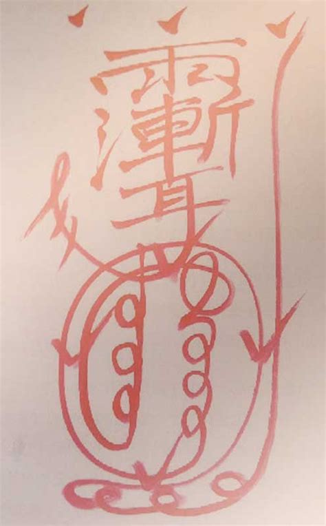 金光神咒符|金光咒（道教课经中的八大神咒之一）